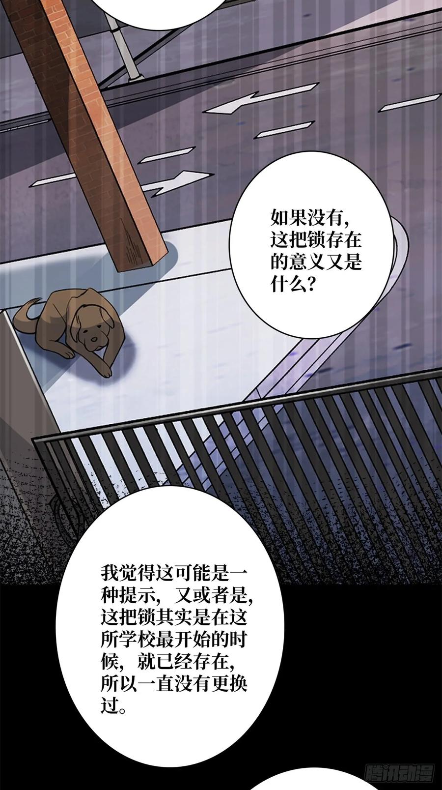 《我真不是反派大佬》第113话 出生之地 第24页