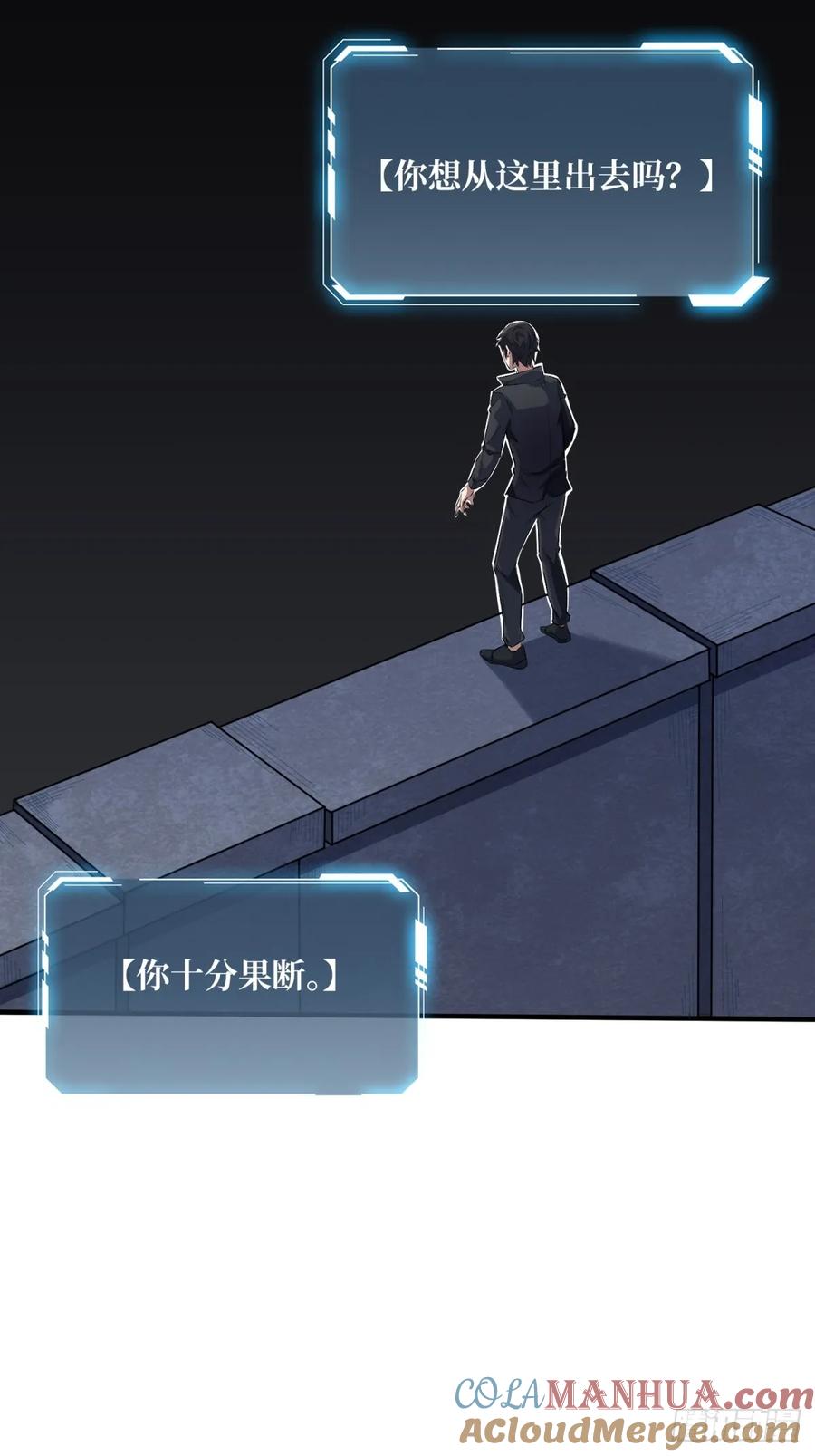 《我真不是反派大佬》第113话 出生之地 第4页