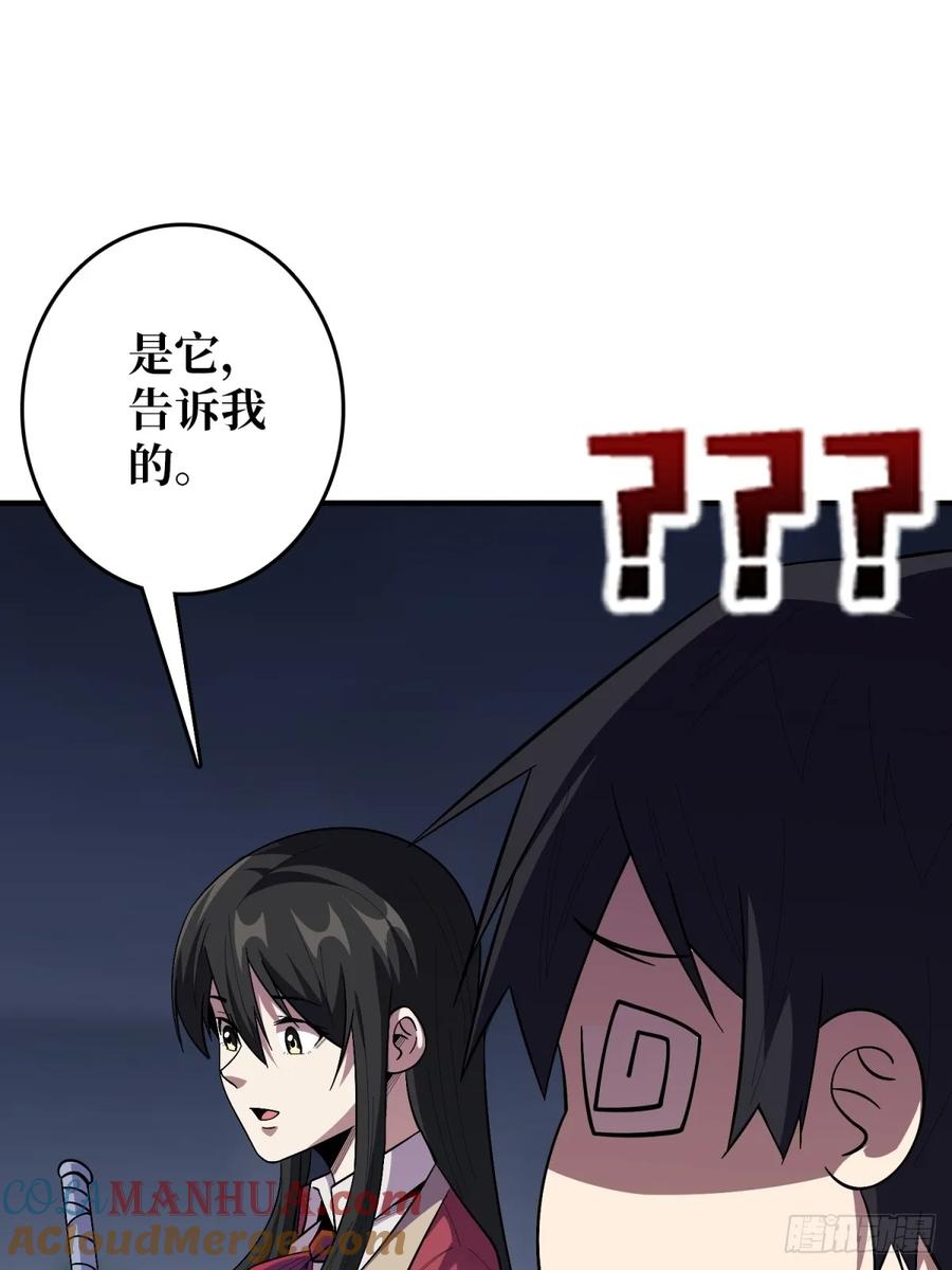 《我真不是反派大佬》第113话 出生之地 第31页