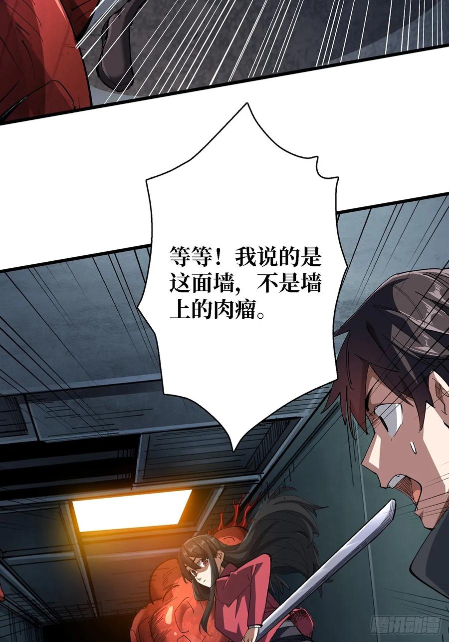 《我真不是反派大佬》第114话 卵生人 第11页