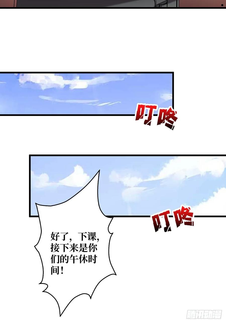 《我真不是反派大佬》第114话 卵生人 第39页