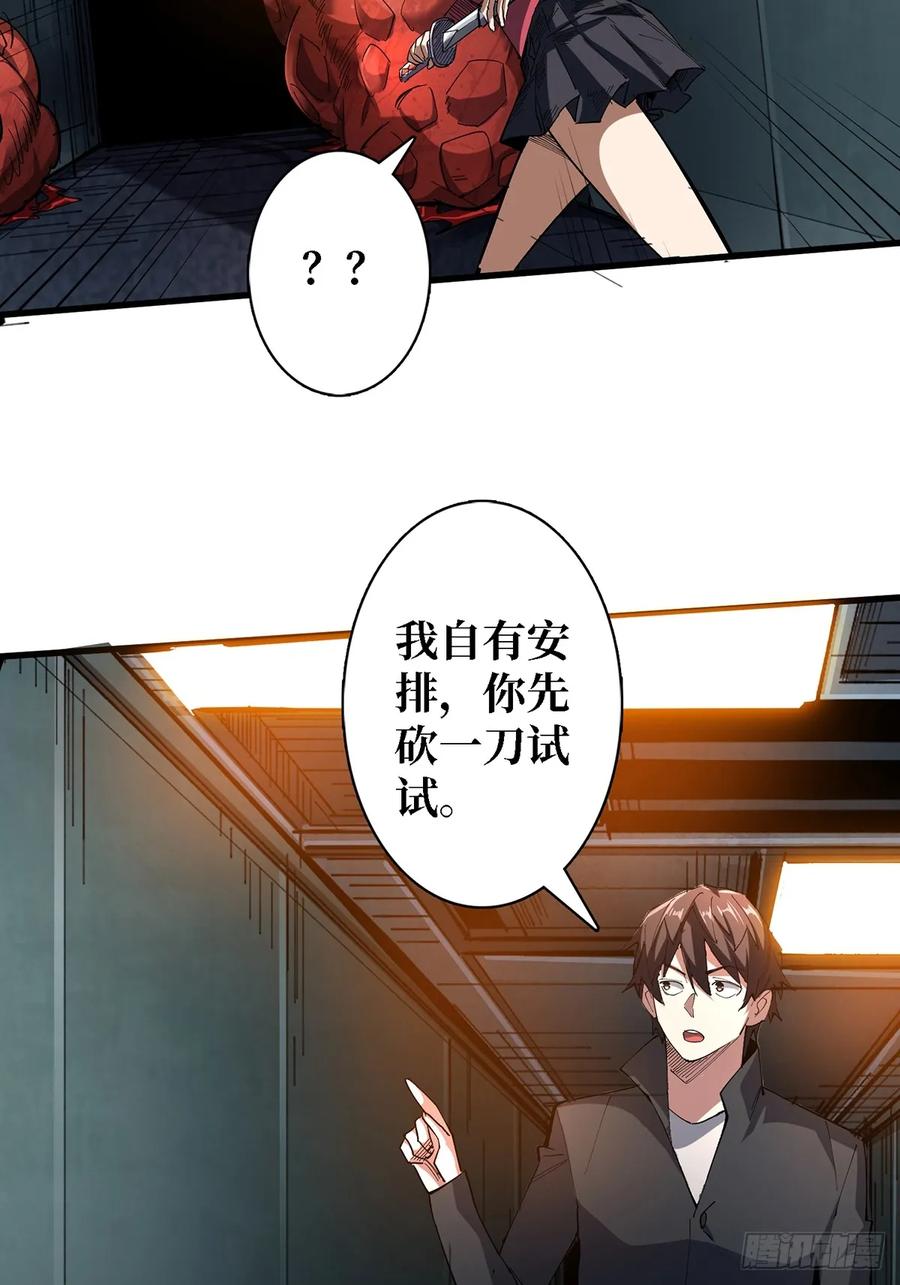 《我真不是反派大佬》第114话 卵生人 第12页