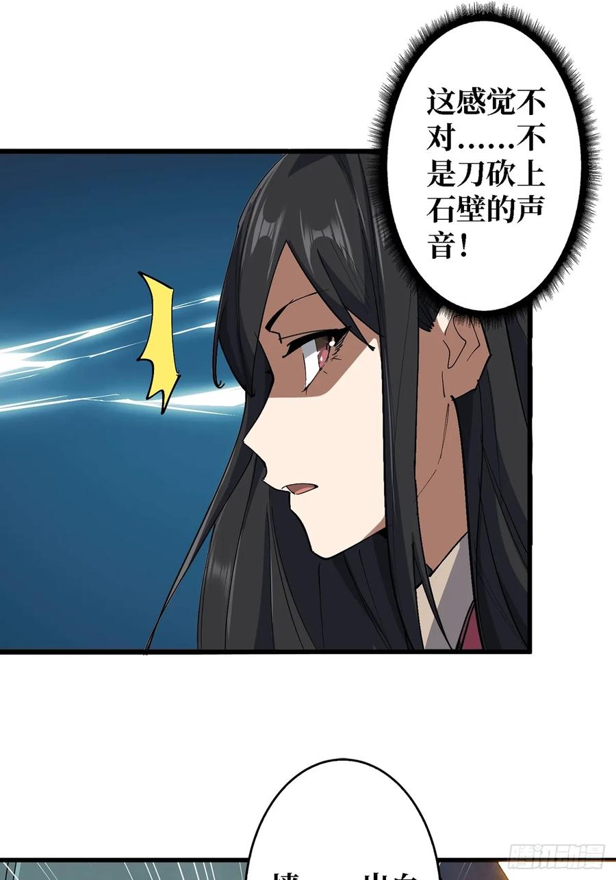 《我真不是反派大佬》第114话 卵生人 第15页