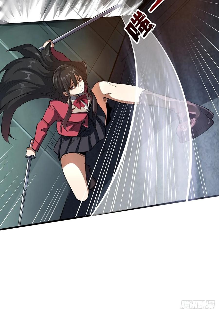 《我真不是反派大佬》第114话 卵生人 第14页