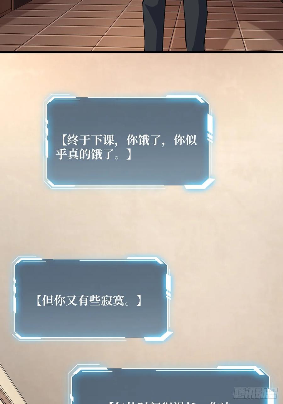 《我真不是反派大佬》第114话 卵生人 第41页