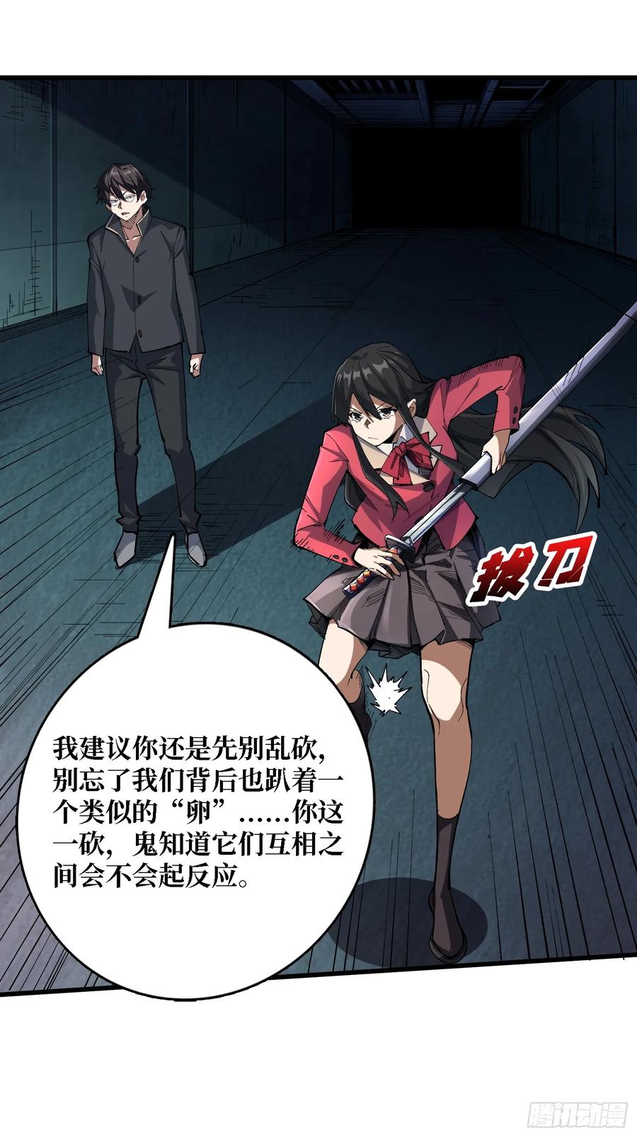 《我真不是反派大佬》第114话 卵生人 第2页