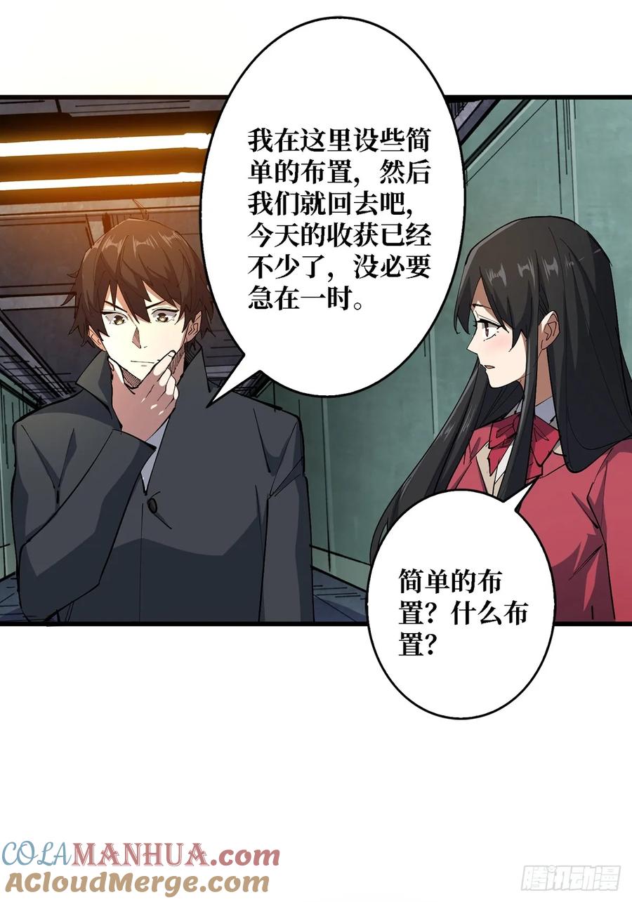 《我真不是反派大佬》第114话 卵生人 第22页