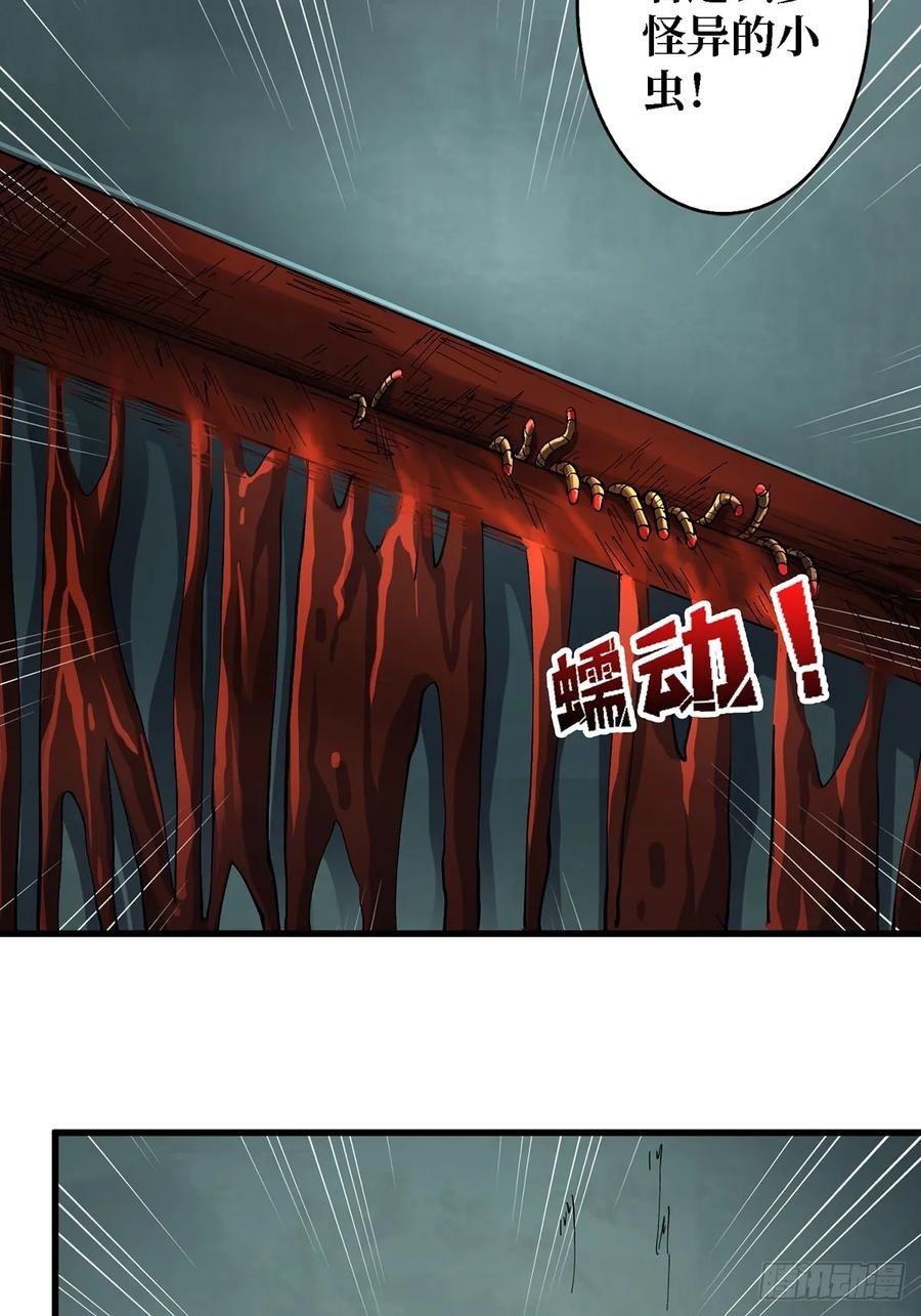 《我真不是反派大佬》第114话 卵生人 第17页
