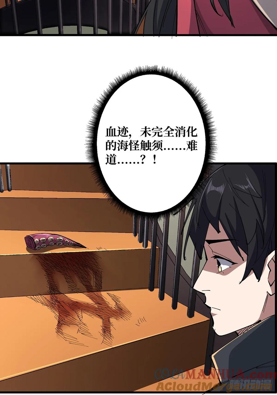 《我真不是反派大佬》第114话 卵生人 第25页
