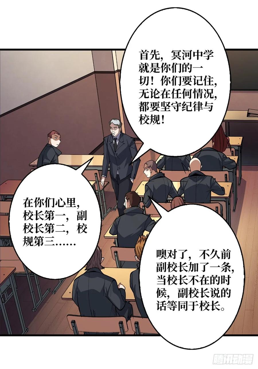 《我真不是反派大佬》第114话 卵生人 第36页