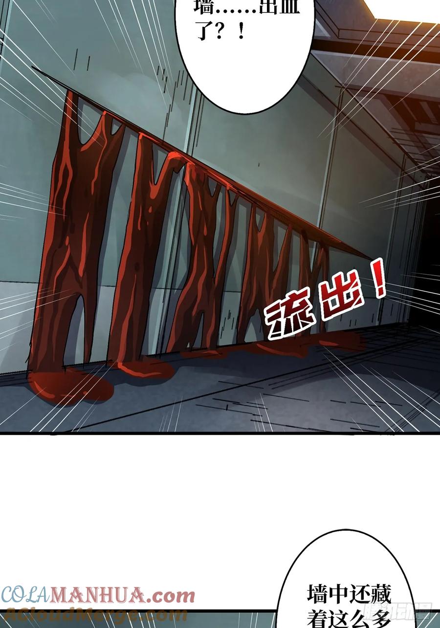 《我真不是反派大佬》第114话 卵生人 第16页