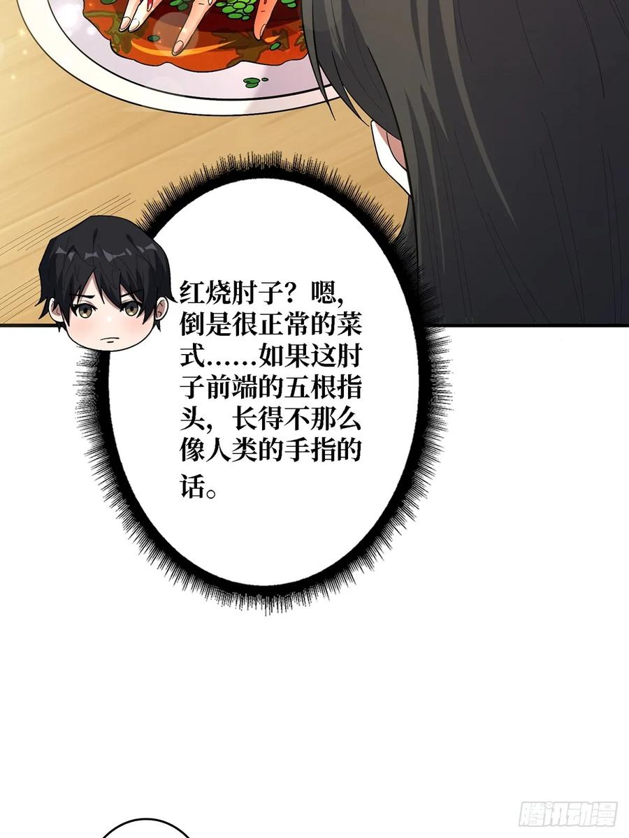 《我真不是反派大佬》第115话 以“力”服人 第27页