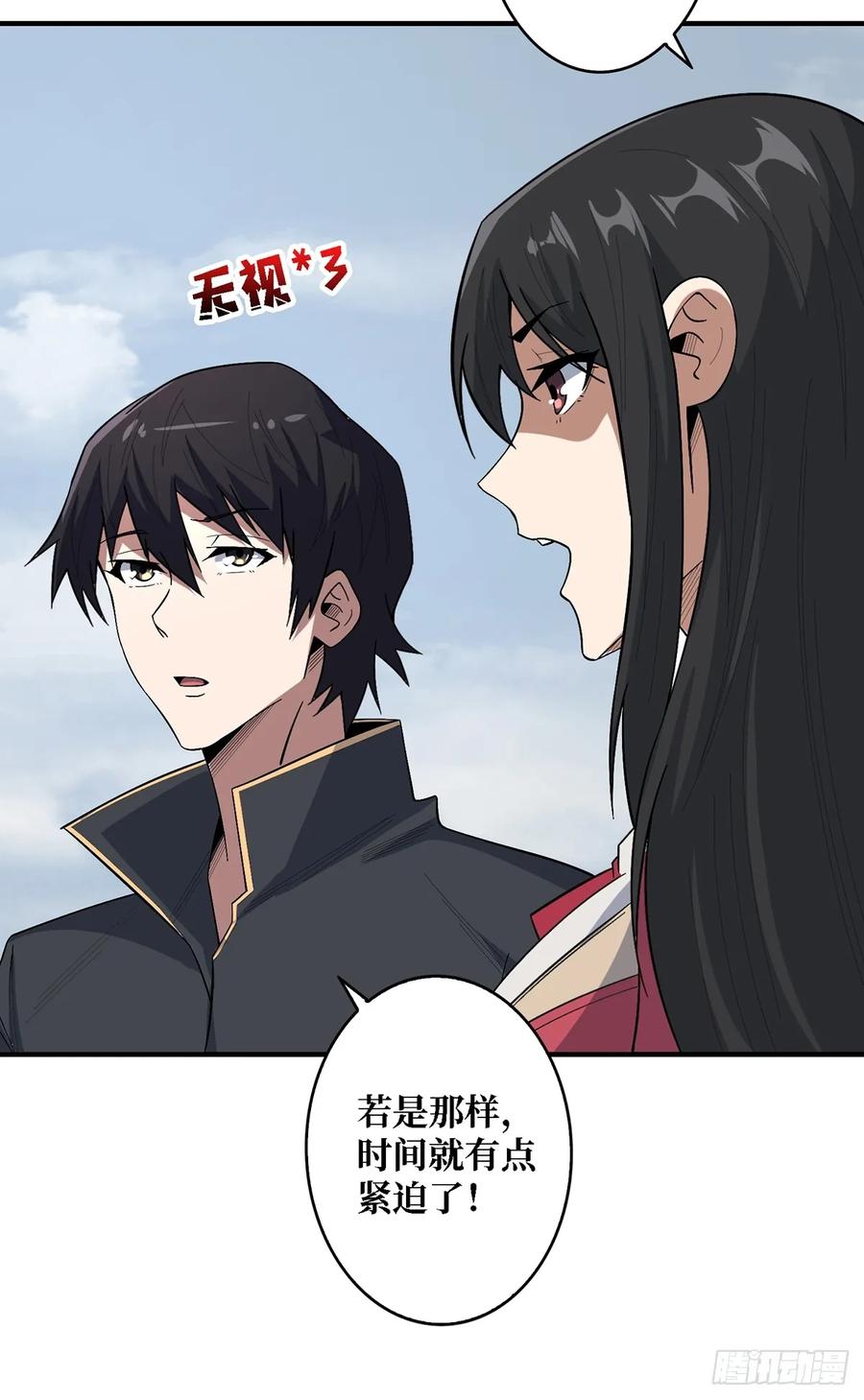 《我真不是反派大佬》第115话 以“力”服人 第50页