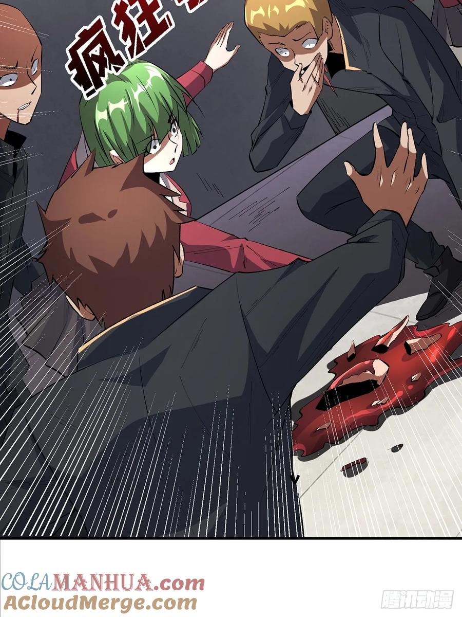 《我真不是反派大佬》第115话 以“力”服人 第40页