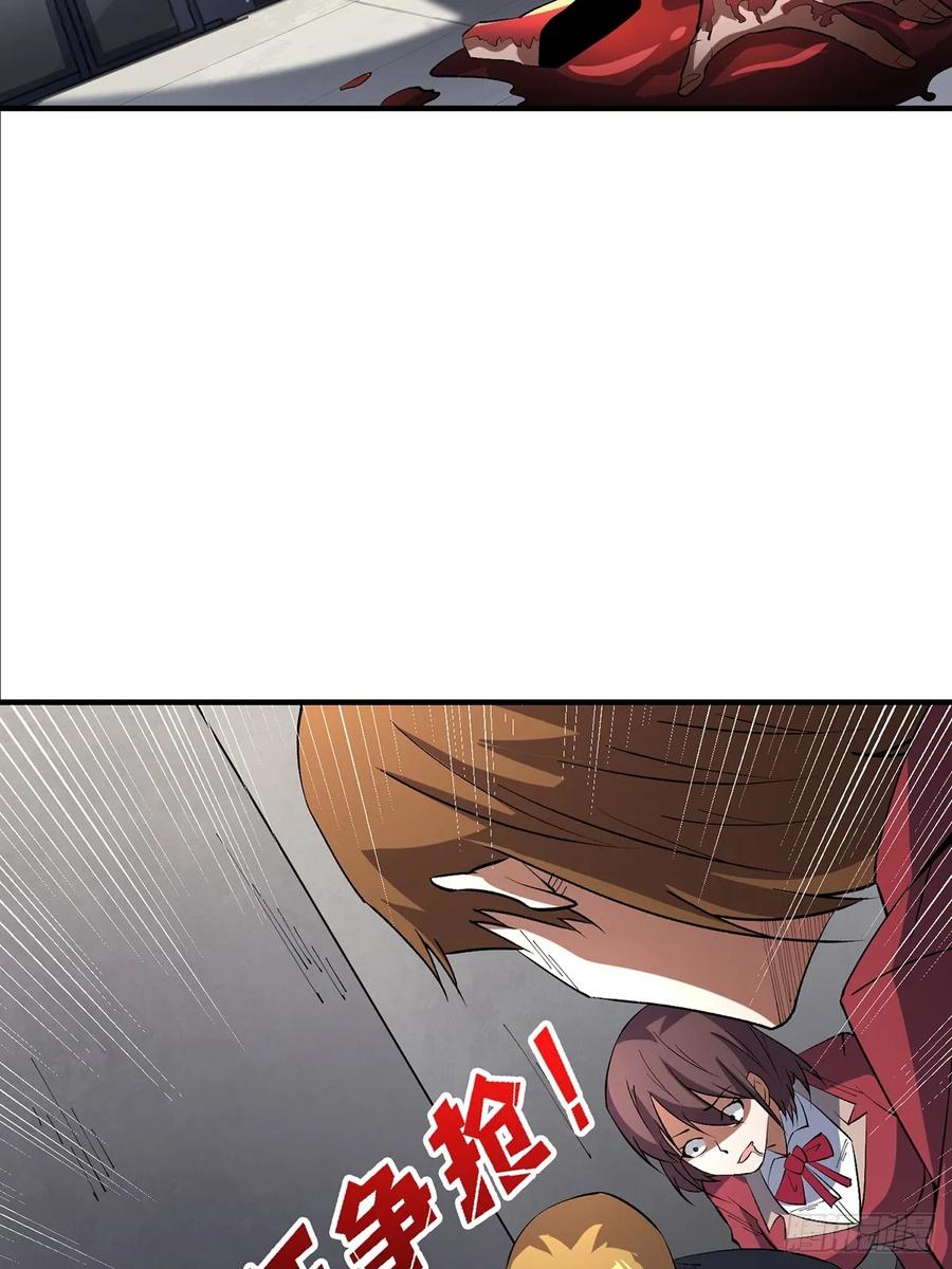 《我真不是反派大佬》第115话 以“力”服人 第39页
