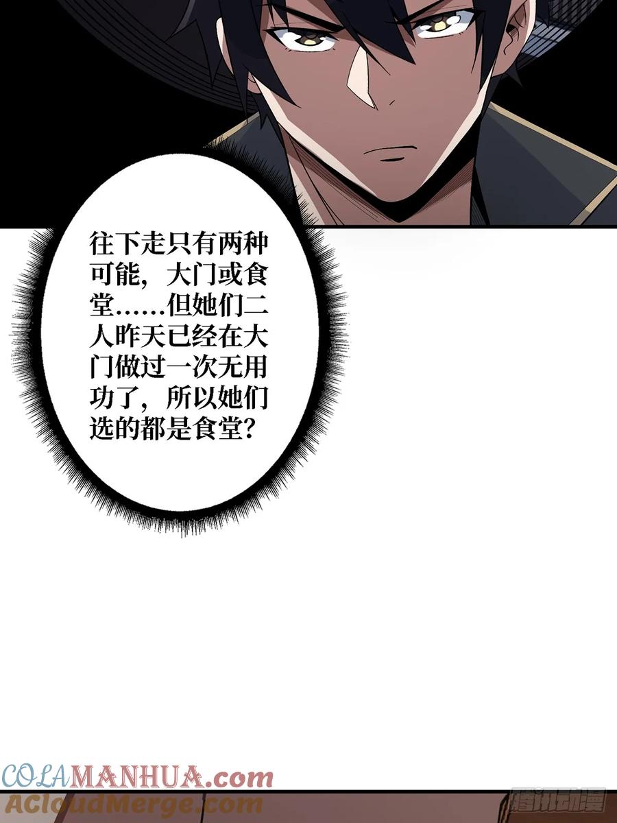 《我真不是反派大佬》第115话 以“力”服人 第13页
