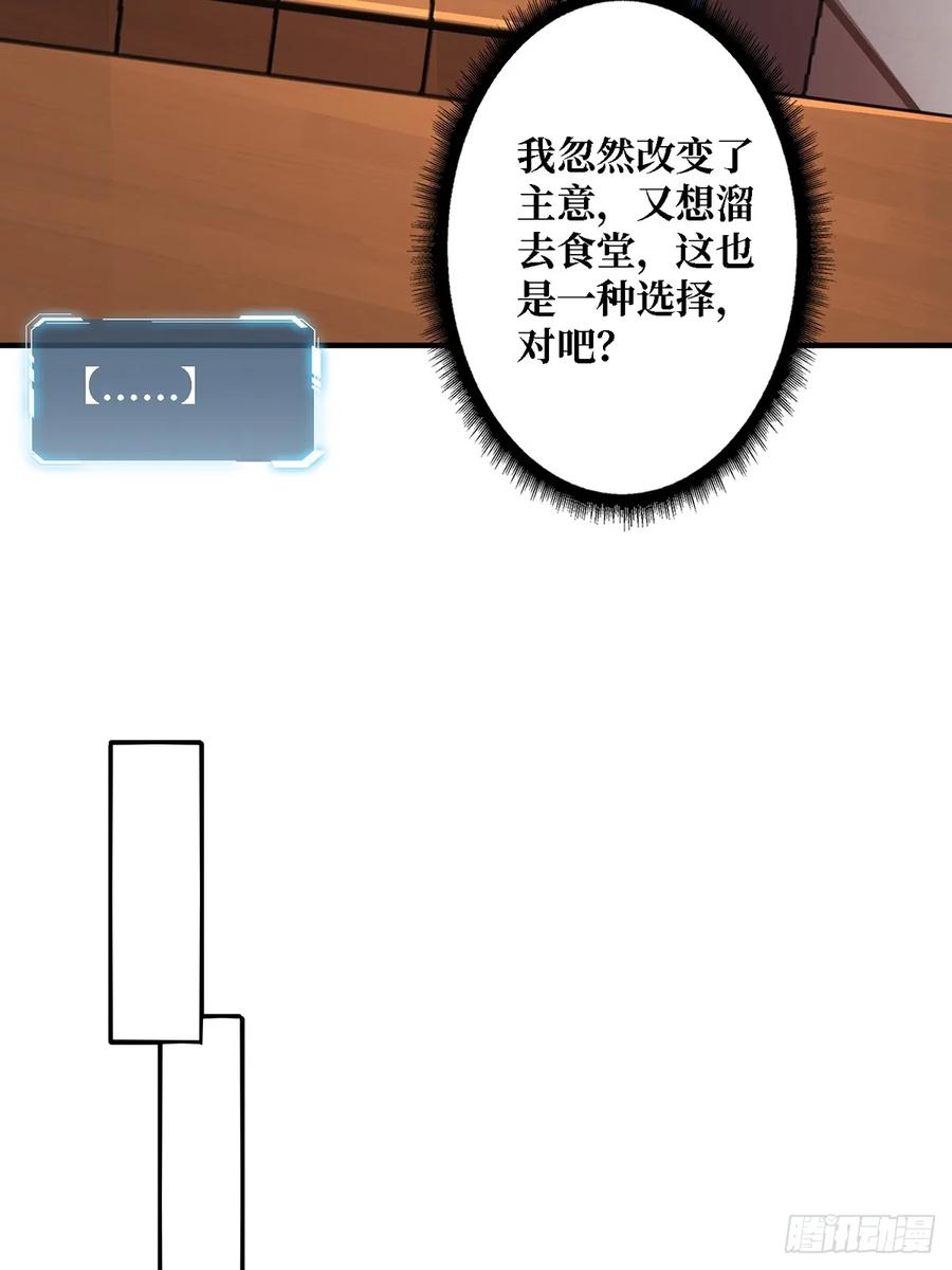 《我真不是反派大佬》第115话 以“力”服人 第15页