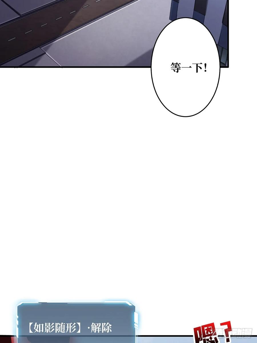 《我真不是反派大佬》第115话 以“力”服人 第42页