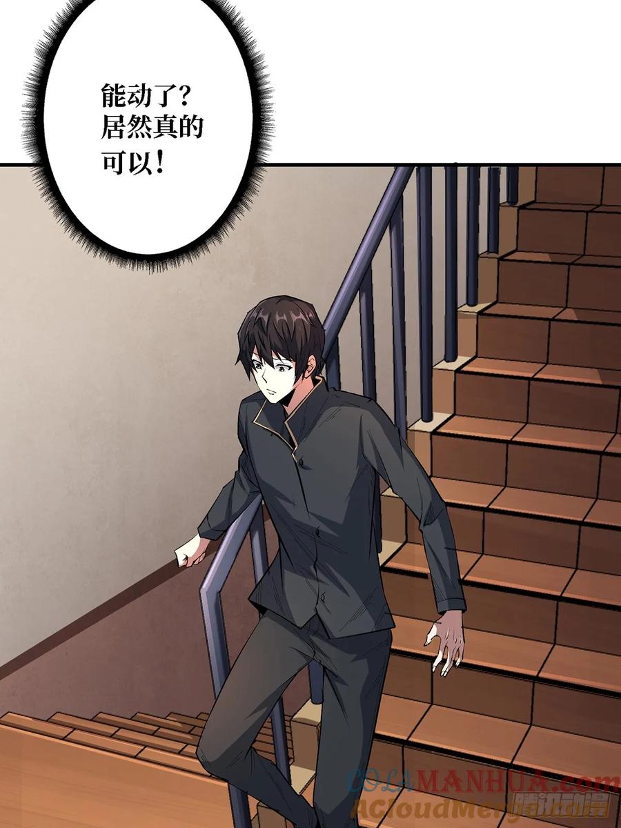 《我真不是反派大佬》第115话 以“力”服人 第4页