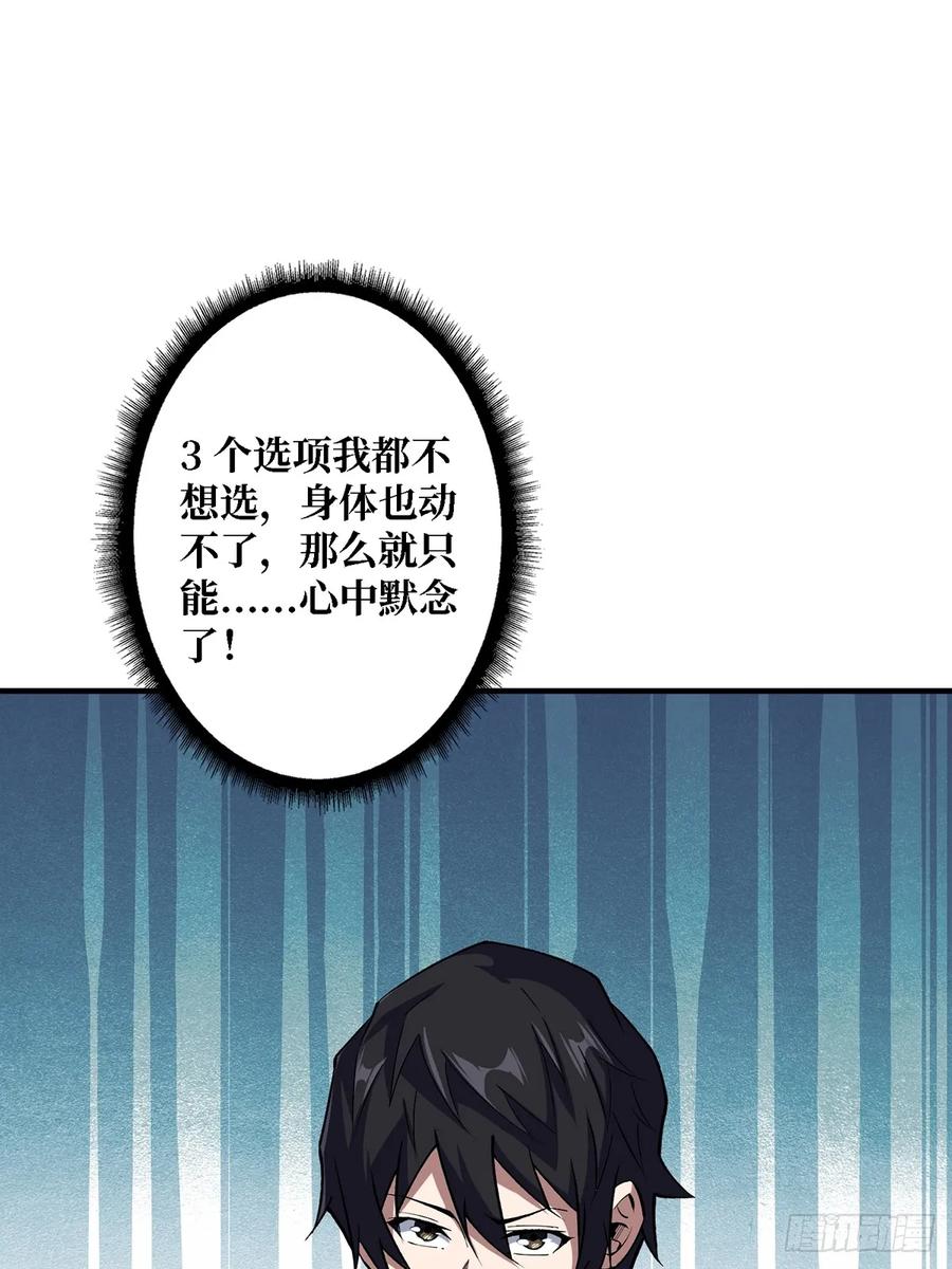 《我真不是反派大佬》第115话 以“力”服人 第2页