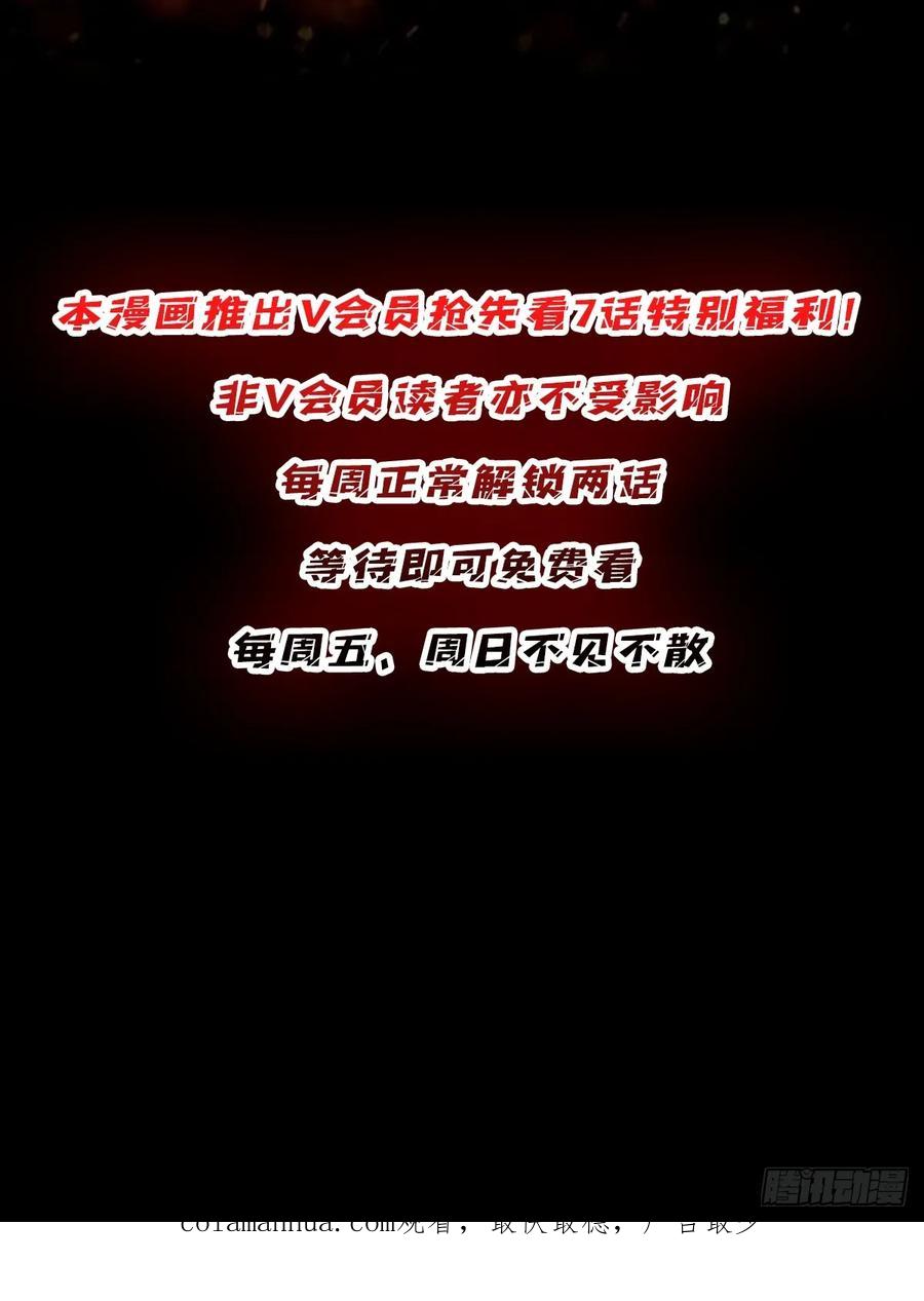 《我真不是反派大佬》第115话 以“力”服人 第60页
