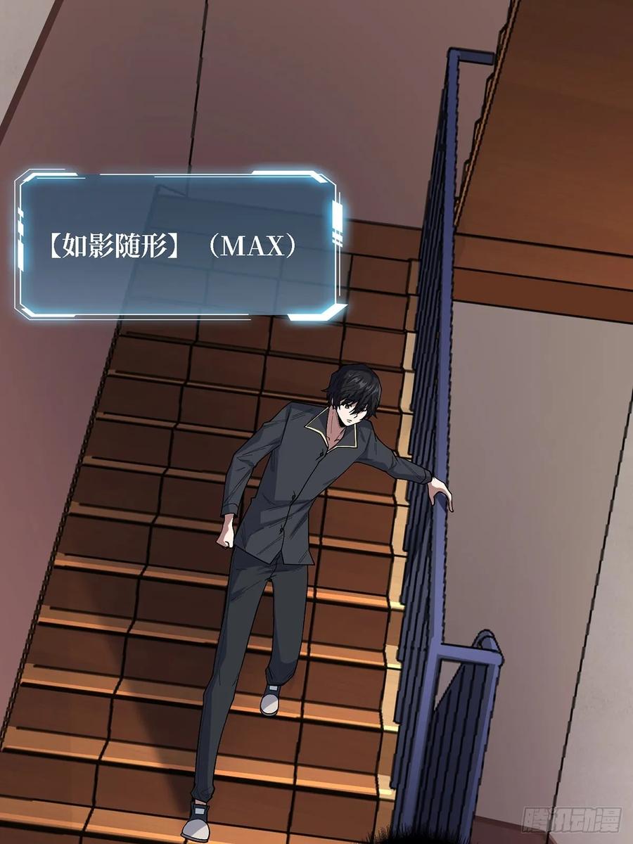 《我真不是反派大佬》第115话 以“力”服人 第14页
