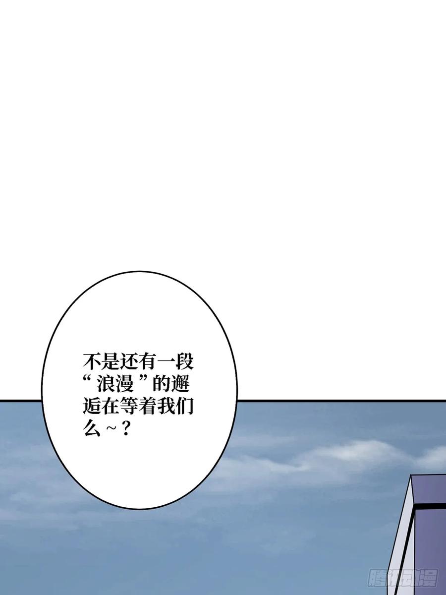 《我真不是反派大佬》第115话 以“力”服人 第56页