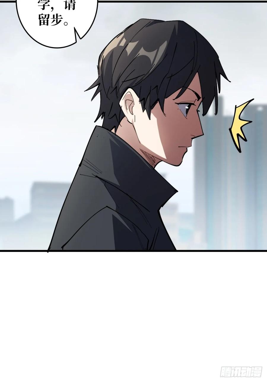 《我真不是反派大佬》第116话 裙下的秘密花园 第8页