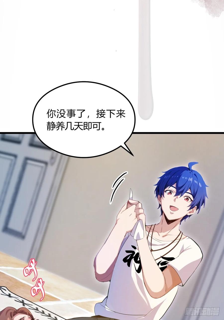 你什么档次敢在我七个师姐面前装 - 第9话 我来帮你解毒 - 第41张图