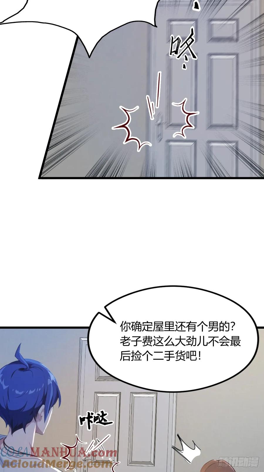 你什么档次敢在我七个师姐面前装 - 第9话 我来帮你解毒 - 第52张图