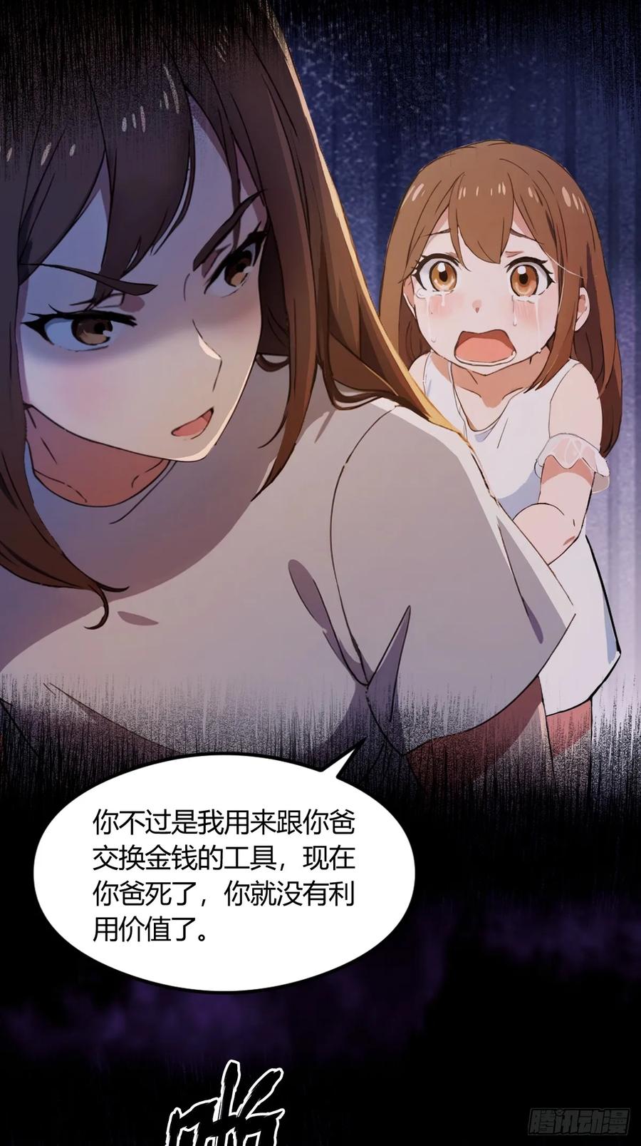 你什么档次敢在我七个师姐面前装 - 第9话 我来帮你解毒 - 第21张图