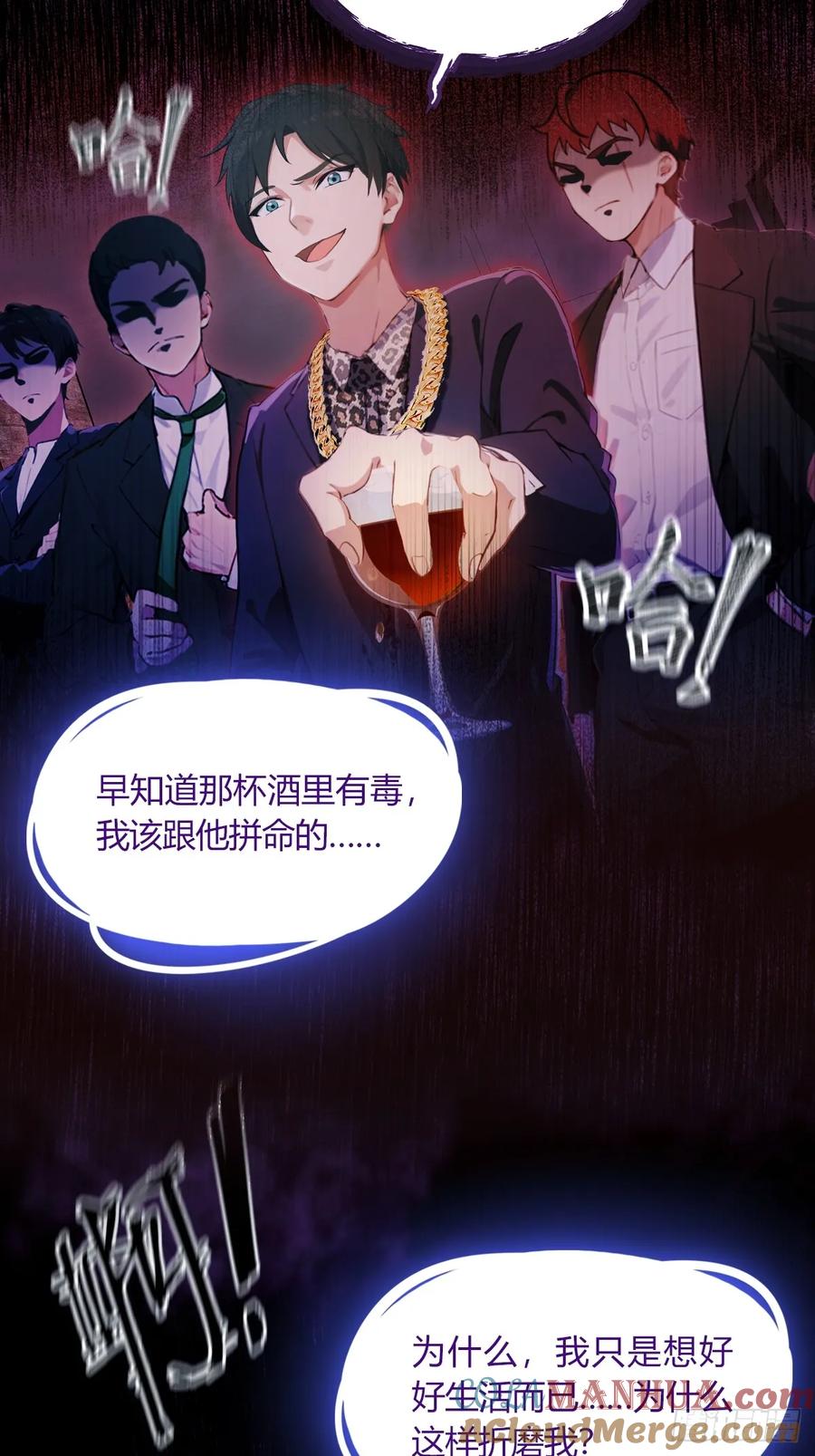 你什么档次敢在我七个师姐面前装 - 第9话 我来帮你解毒 - 第19张图