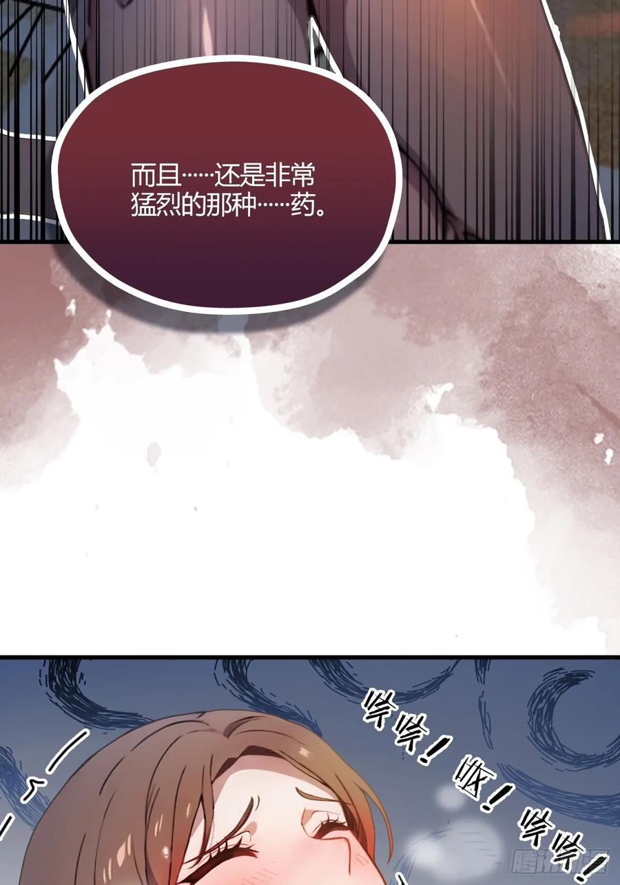 你什么档次敢在我七个师姐面前装 - 第9话 我来帮你解毒 - 第5张图