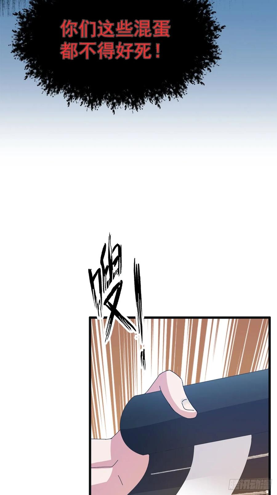 你什么档次敢在我七个师姐面前装 - 第9话 我来帮你解毒 - 第32张图