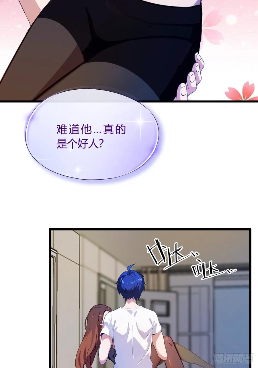 你什么档次敢在我七个师姐面前装 - 第9话 我来帮你解毒 - 第47张图