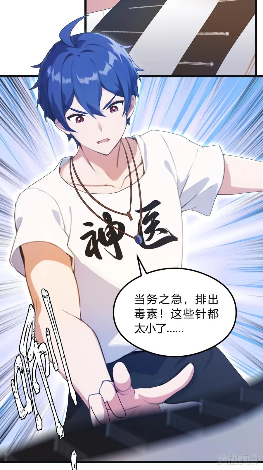 你什么档次敢在我七个师姐面前装 - 第9话 我来帮你解毒 - 第33张图