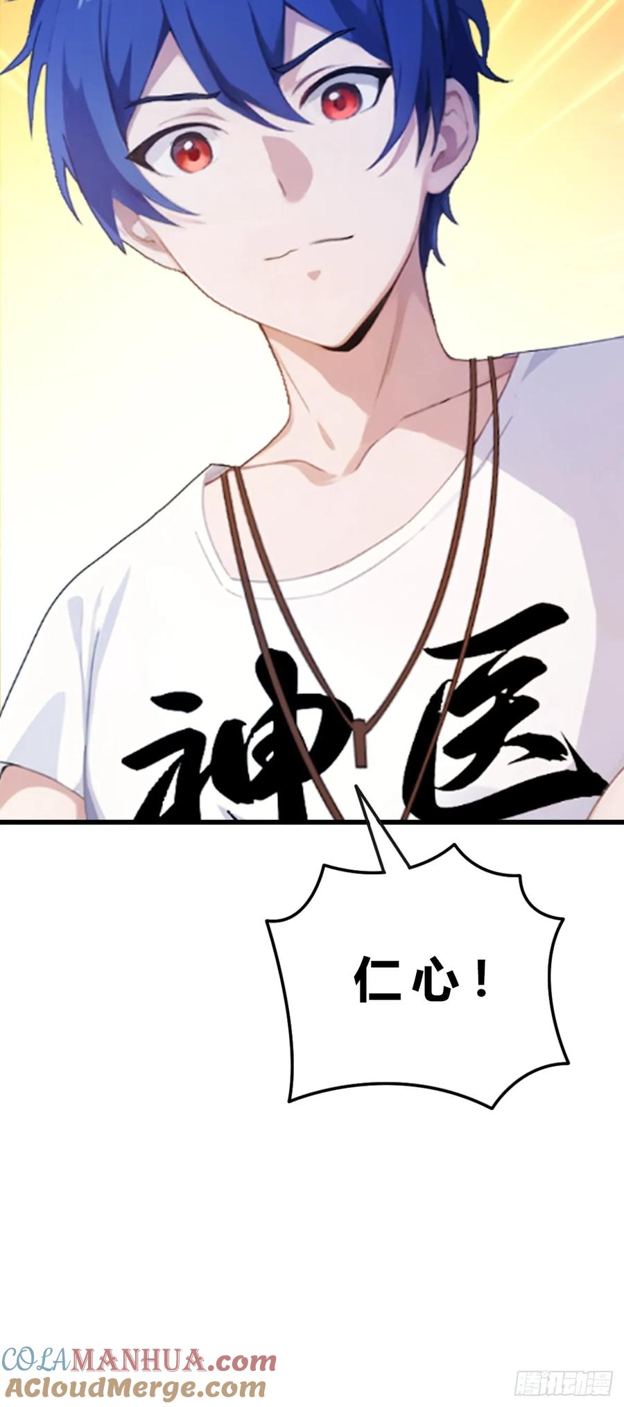 你什么档次敢在我七个师姐面前装 - 第9话 我来帮你解毒 - 第25张图