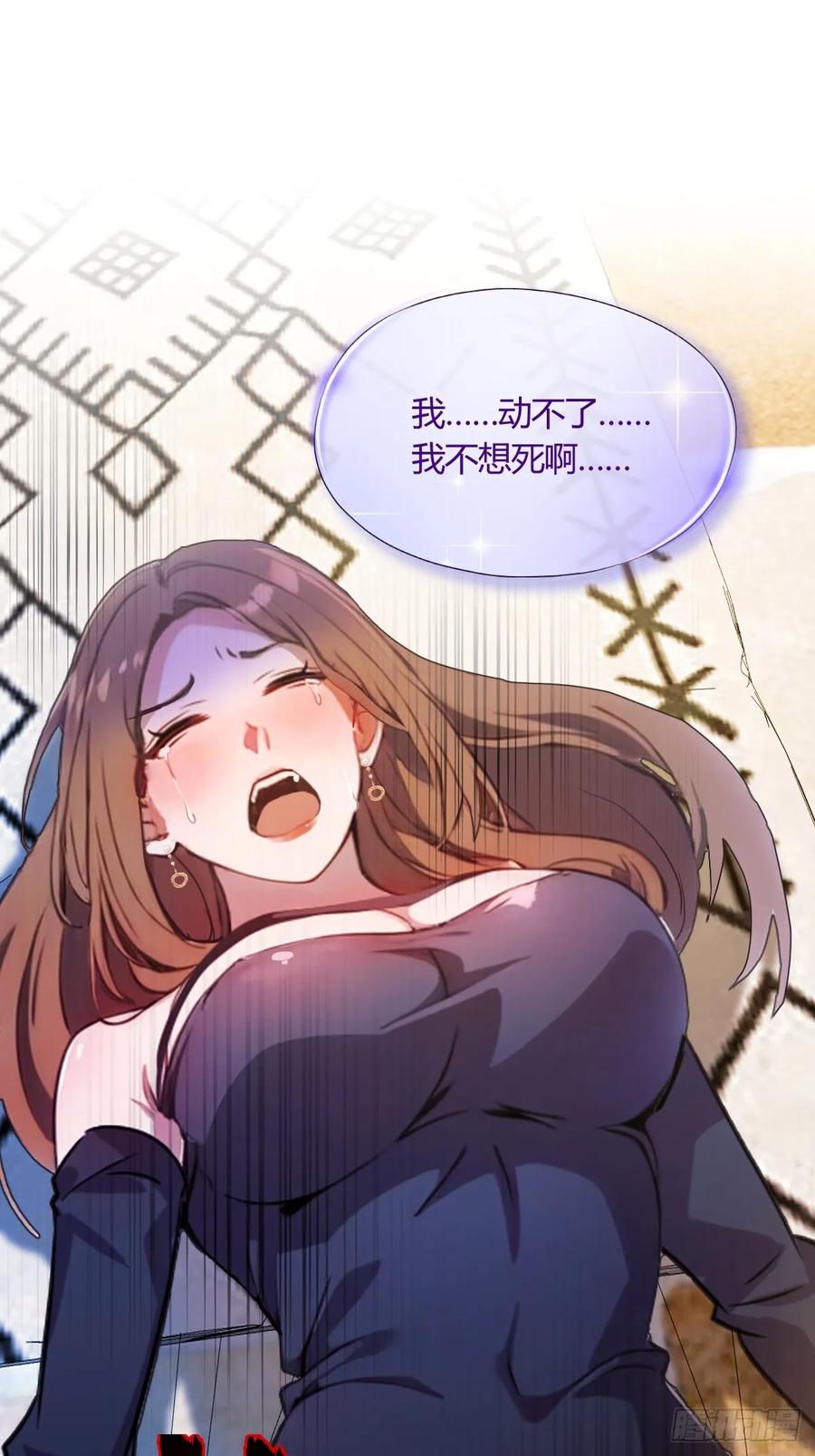 你什么档次敢在我七个师姐面前装 - 第9话 我来帮你解毒 - 第17张图