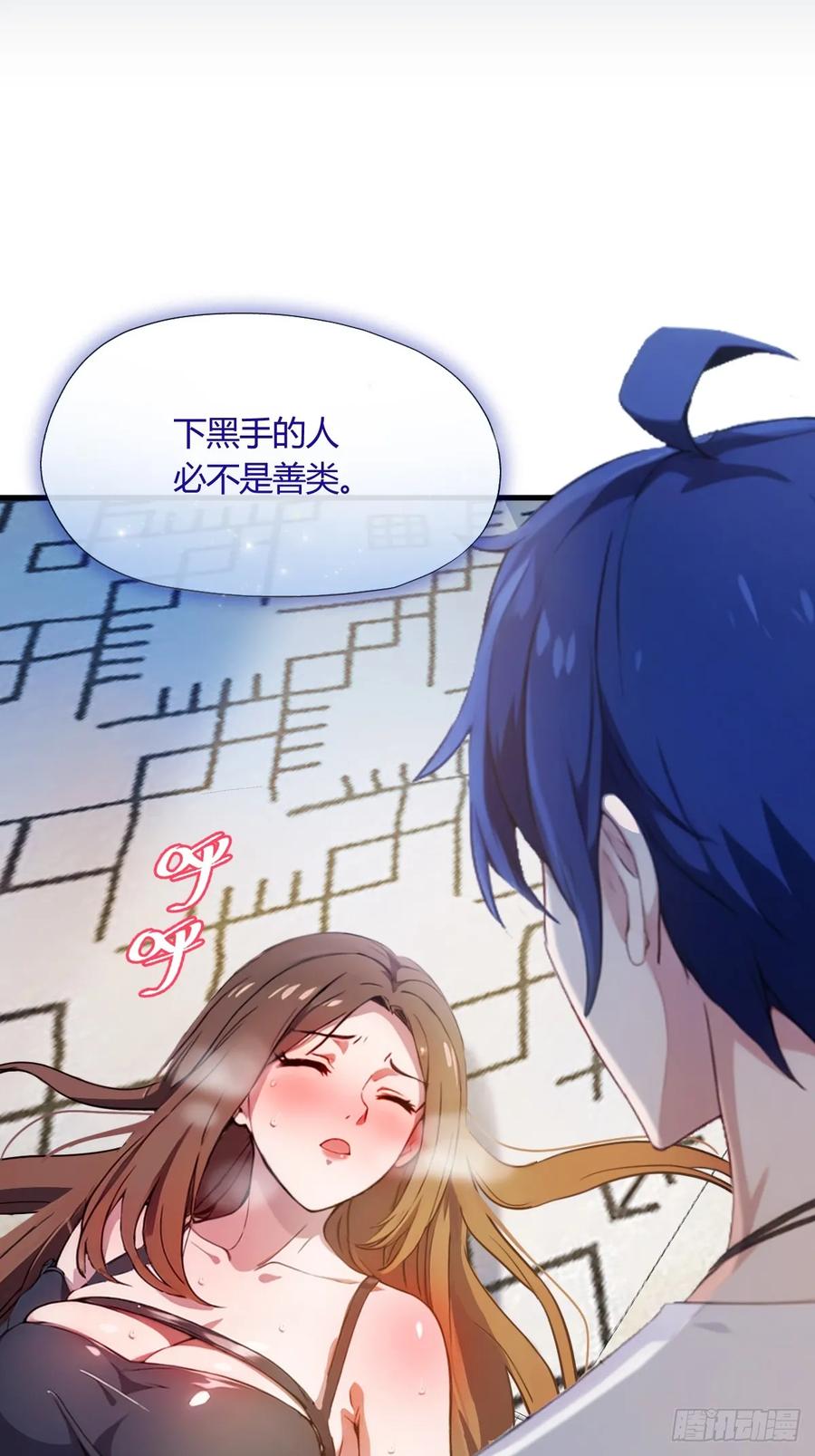 你什么档次敢在我七个师姐面前装 - 第9话 我来帮你解毒 - 第23张图