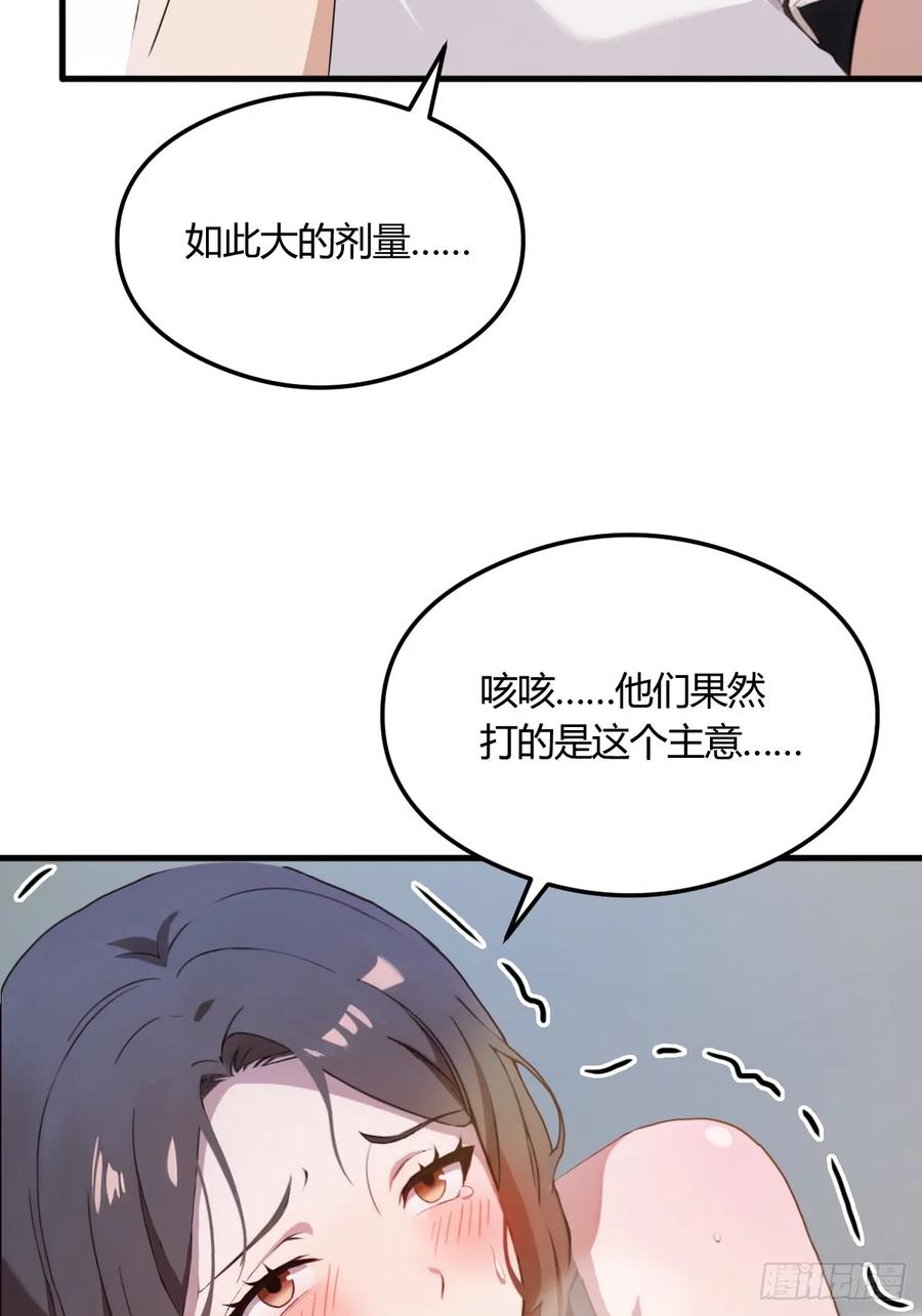 你什么档次敢在我七个师姐面前装 - 第9话 我来帮你解毒 - 第12张图