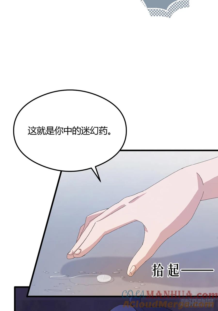 你什么档次敢在我七个师姐面前装 - 第9话 我来帮你解毒 - 第10张图