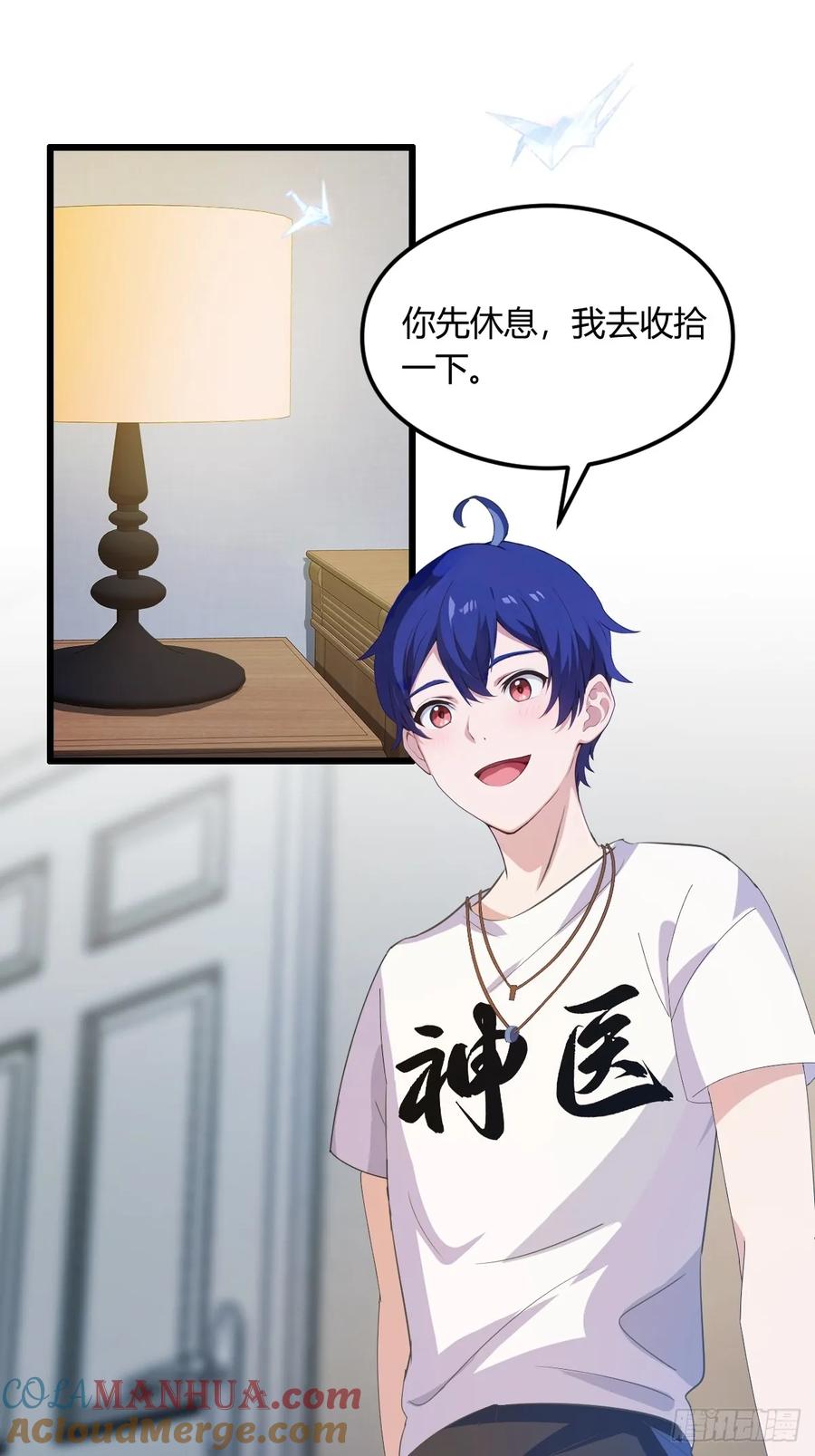 你什么档次敢在我七个师姐面前装 - 第9话 我来帮你解毒 - 第49张图