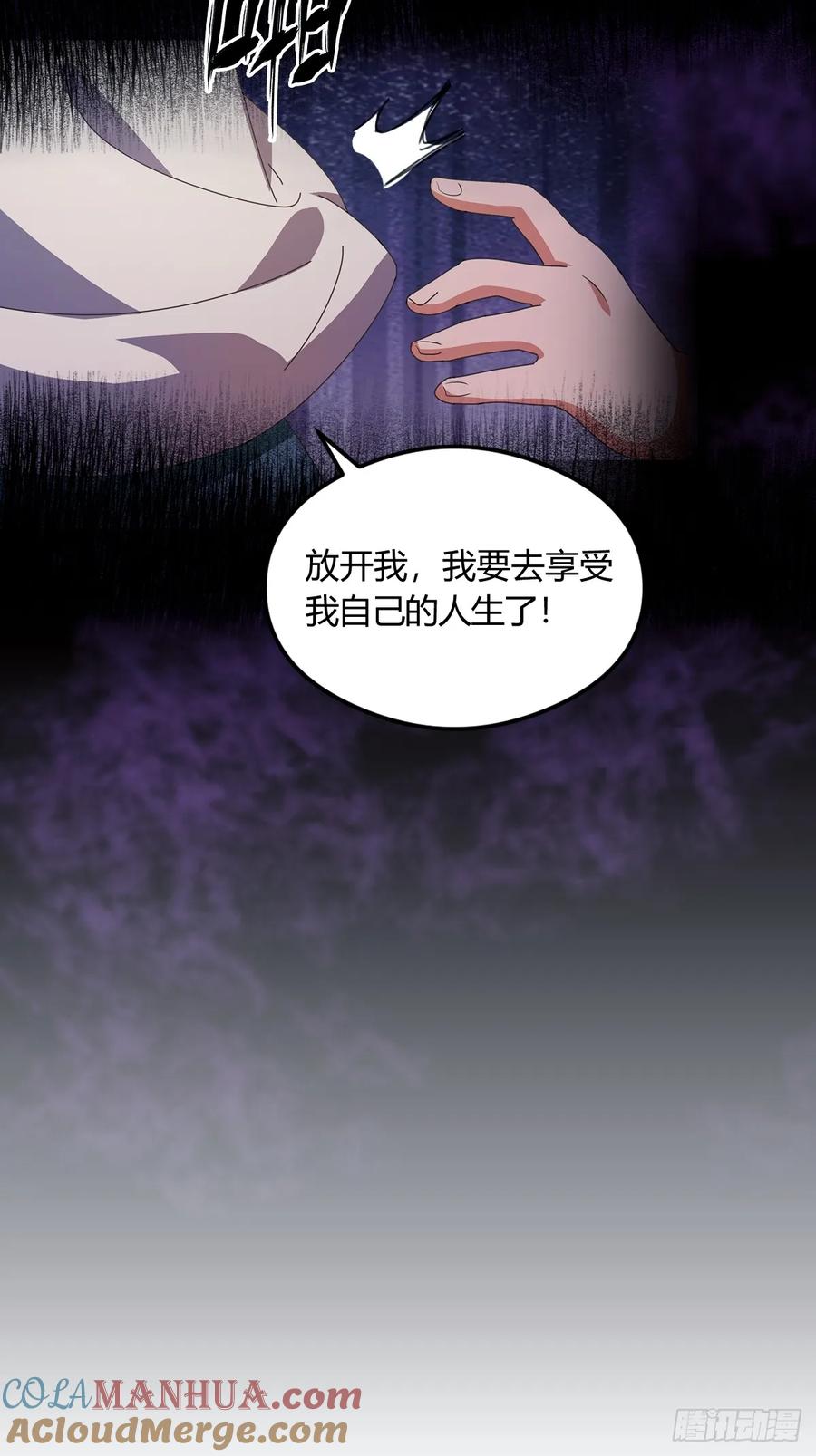 你什么档次敢在我七个师姐面前装 - 第9话 我来帮你解毒 - 第22张图