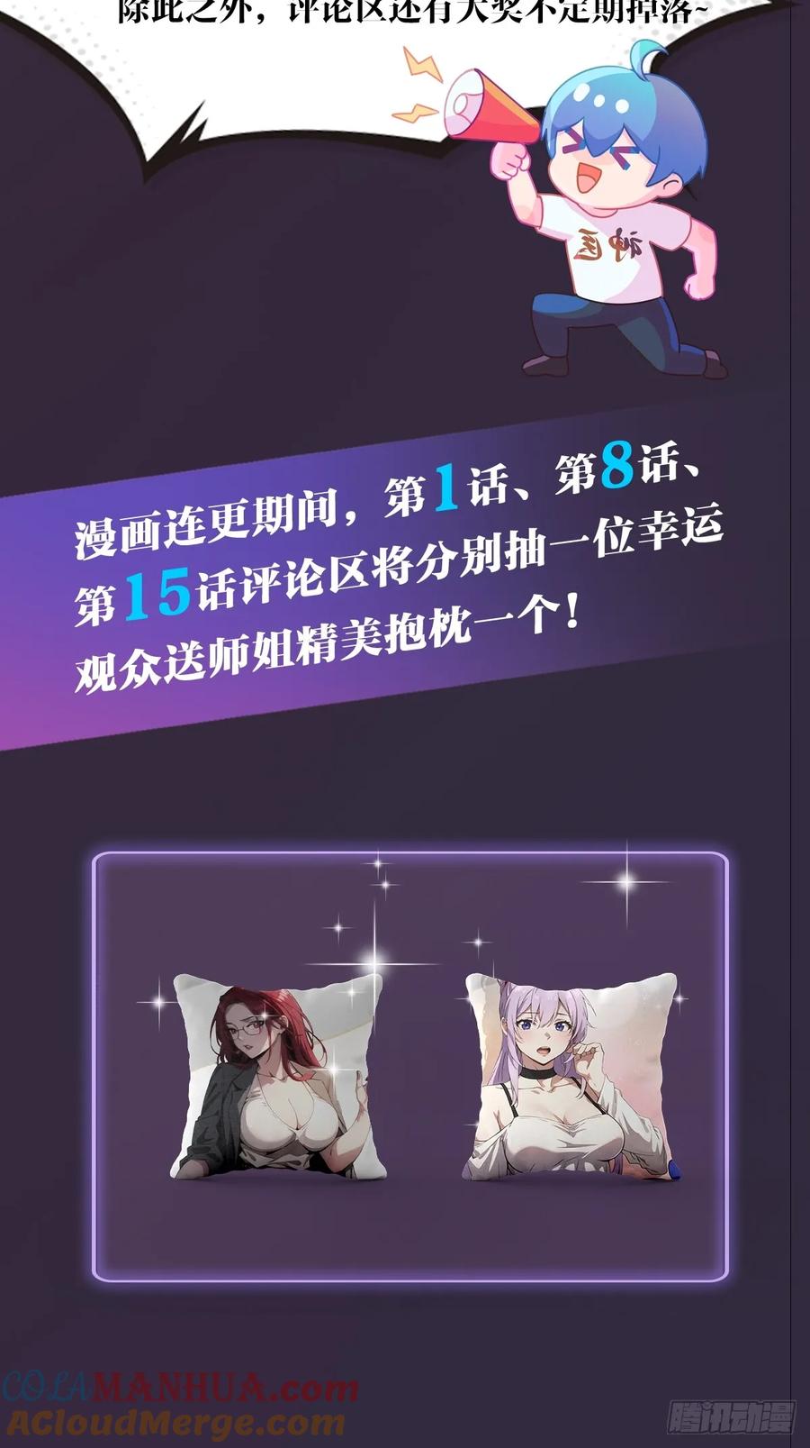 你什么档次敢在我七个师姐面前装 - 第9话 我来帮你解毒 - 第61张图