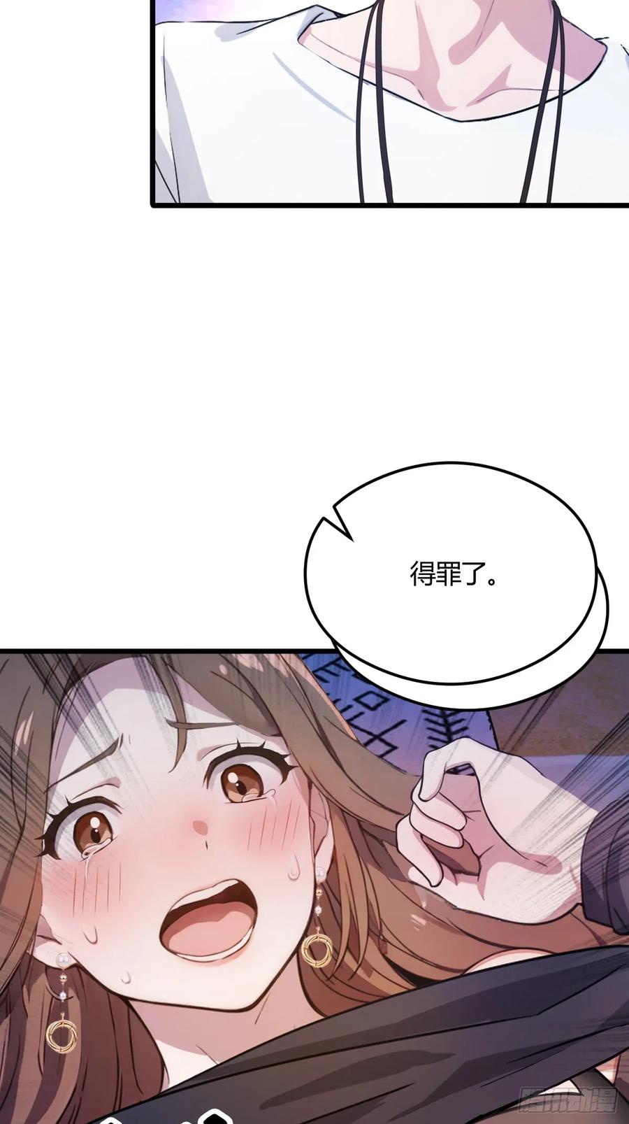 你什么档次敢在我七个师姐面前装 - 第9话 我来帮你解毒 - 第29张图