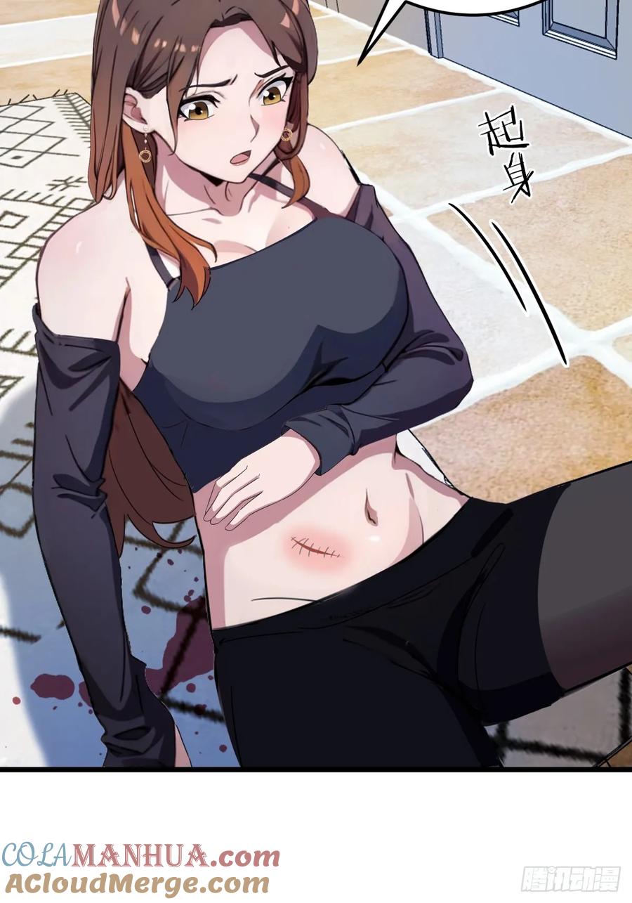 你什么档次敢在我七个师姐面前装 - 第9话 我来帮你解毒 - 第43张图