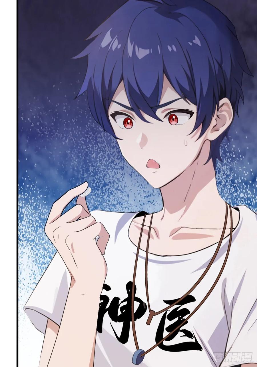 你什么档次敢在我七个师姐面前装 - 第9话 我来帮你解毒 - 第11张图