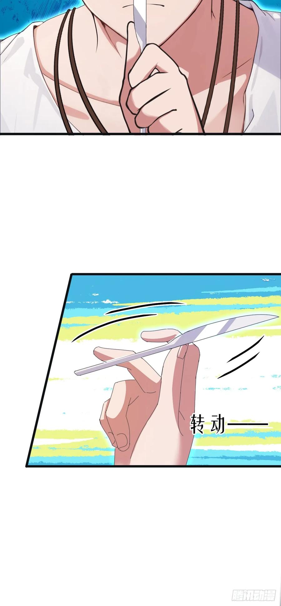 你什么档次敢在我七个师姐面前装 - 第9话 我来帮你解毒 - 第35张图