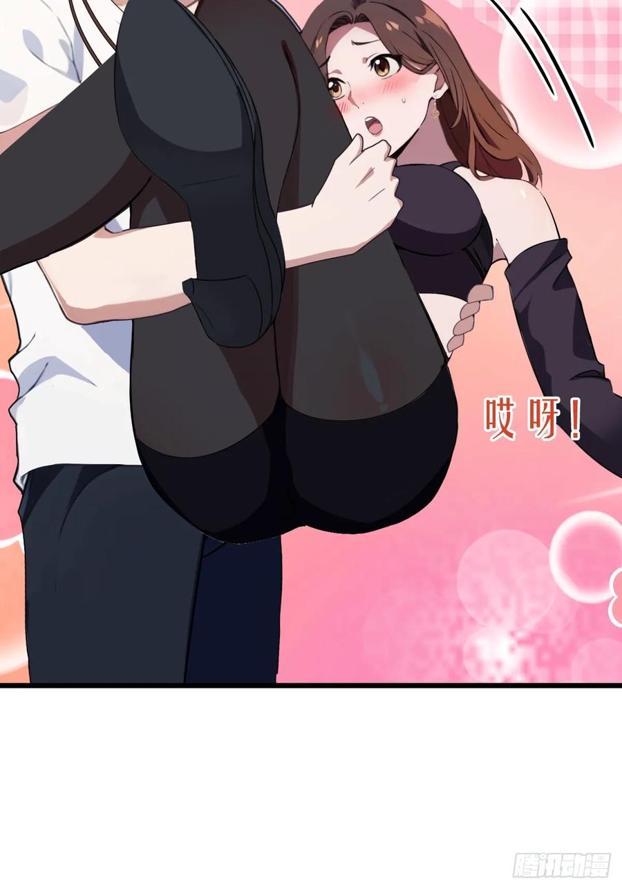 你什么档次敢在我七个师姐面前装 - 第9话 我来帮你解毒 - 第45张图