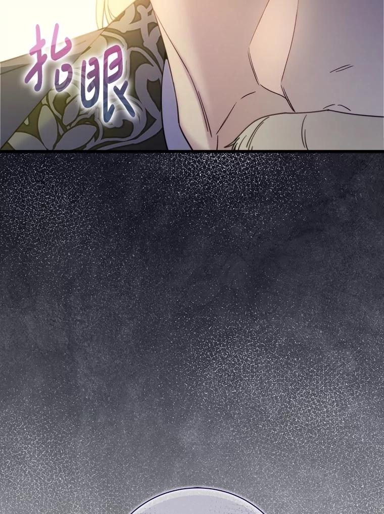 《比阿特丽丝》117.吃醋 第129页